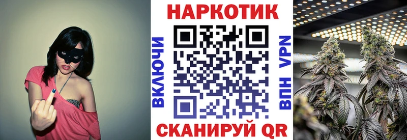 Продажа наркотиков Щигры Кокаин Альфа ПВП Амфетамин MDMA Меф мяу мяу Гашиш blacksprut как войти Конопля