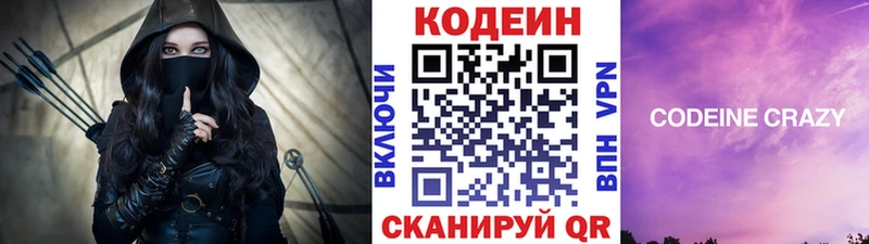 Codein Purple Drank  кракен зеркало  Щигры  купить наркотики сайты 