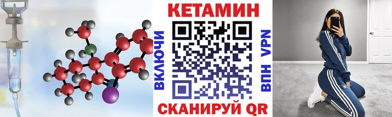 Кетамин VHQ  дарнет шоп  Щигры 