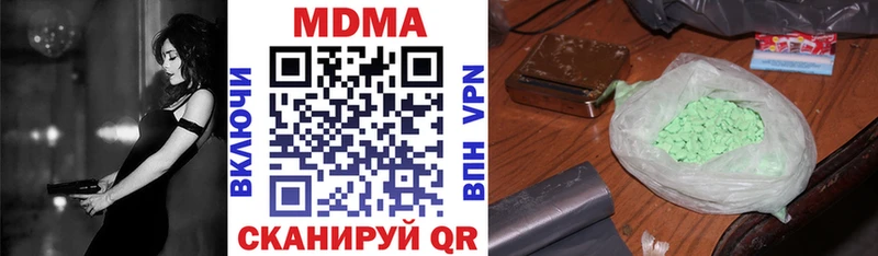 MDMA кристаллы  Щигры 