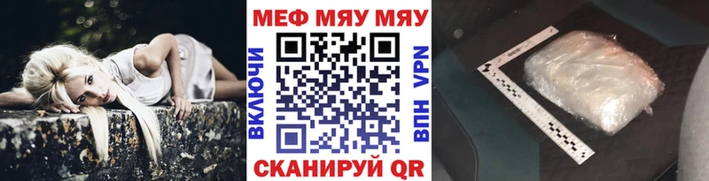 купить закладку  KRAKEN ссылка  Мефедрон кристаллы  дарк нет клад  Щигры 