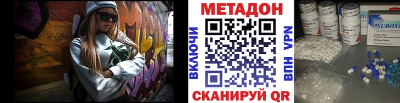 МЕТАДОН VHQ  Щигры 